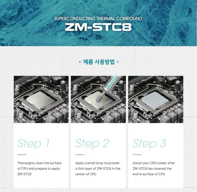 Термо паста Zalman Thermal compound STC8, 8.3W/mK, 1.5g