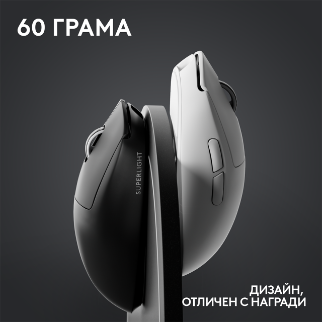 Геймърска мишка Logitech G Pro X SUPERLIGHT 2 LIGHTSPEED, White