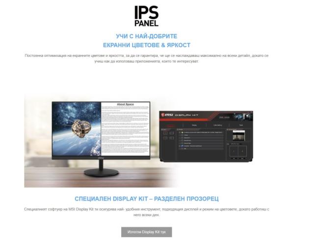 Монитор MSI PRO MP271, 27", IPS, 5ms, FHD 1920x1080, Exclusive Display Kit, Anti-Glare, Less Blue Light, Anti-Flicker, Speakers 2x2W, HDMI (Up to 75Hz), VGA, Mic-in, Headphone out, 250 cd/m2, Tilt, VESA 100, 9S6-3PA2CT-039