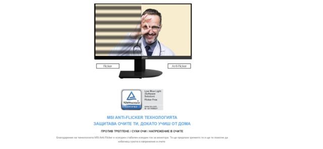 Монитор MSI PRO MP271, 27", IPS, 5ms, FHD 1920x1080, Exclusive Display Kit, Anti-Glare, Less Blue Light, Anti-Flicker, Speakers 2x2W, HDMI (Up to 75Hz), VGA, Mic-in, Headphone out, 250 cd/m2, Tilt, VESA 100, 9S6-3PA2CT-039