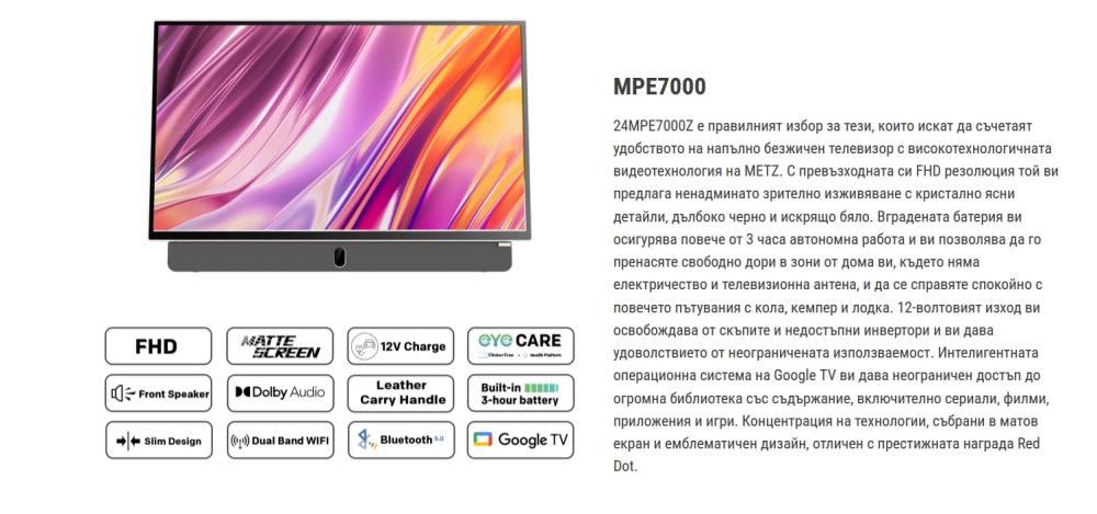 Smart TV METZ 24MPE7000, 24" FHD (1920x1080), GoogleTV, HDR10, WiFi, Bluetooth, USB, HDMI, S/PDIF, LAN (RJ 45)