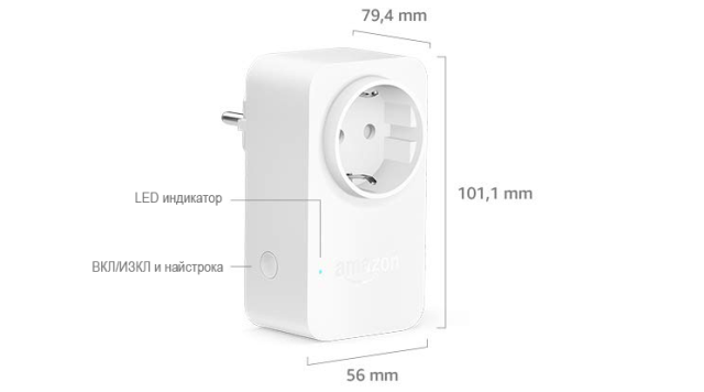 Смарт контакт Amazon Smart Plug, за Amazon Alexa, Бял