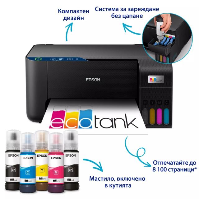 Мастилоструйно многофункционално устройство Epson EcoTank L3231 MFP