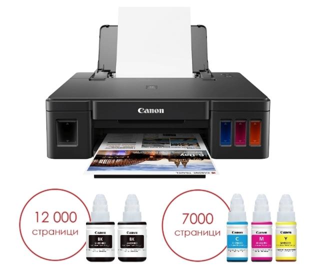 Мастилоструен принтер Canon PIXMA G1411
