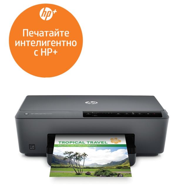 Мастилоструен принтер HP Officejet Pro 6230 ePrinter